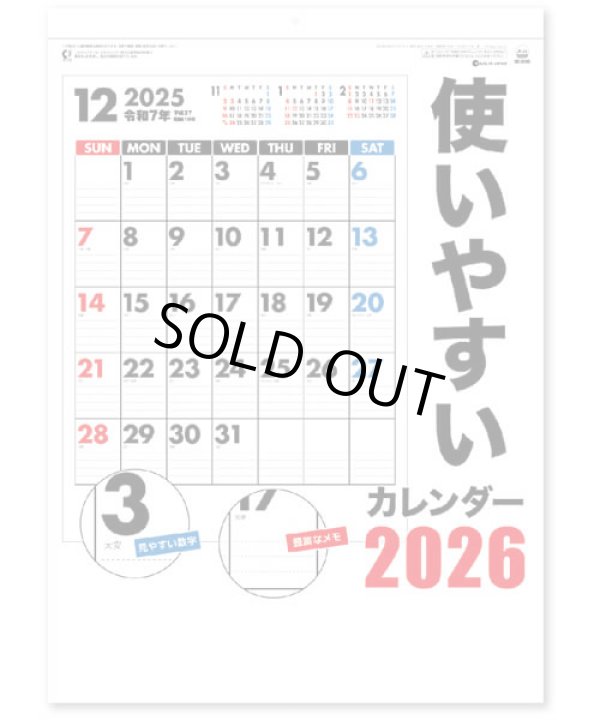 画像2: 使いやすいカレンダー＠335円〜(税込)