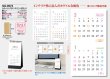 画像4: カラーリング２マンス（ミシン目入）＜卓上＞＠330円〜(税込)