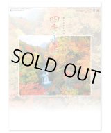 画像: 四季水景 ＠460円〜(税込)