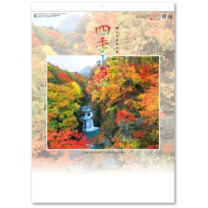 画像: 四季水景 ＠460円〜(税込)