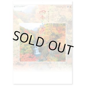 画像: 四季水景 ＠460円〜(税込)