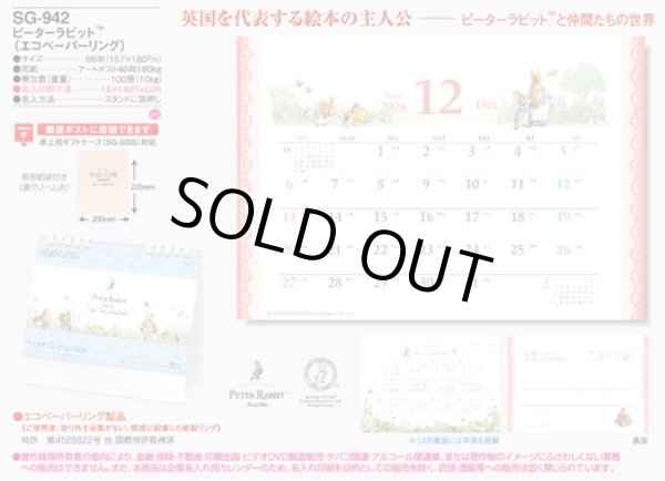 画像5: ピーターラビット(エコペーパーリング)  ＠440円〜(税込)