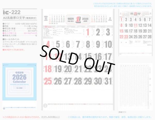 画像5: A2高級厚口文字 晴雨表付＠460円〜(税込)