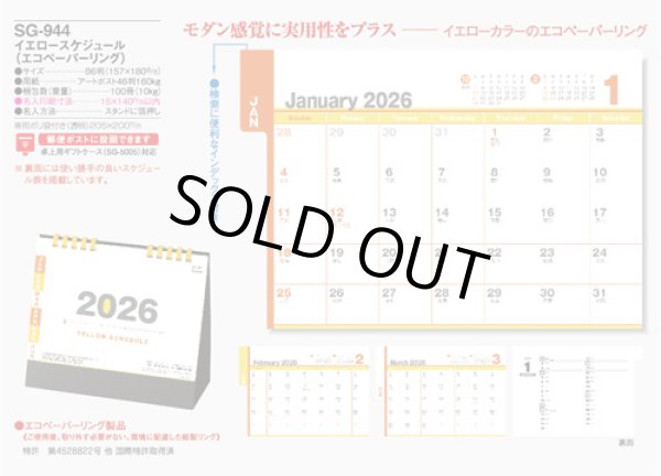 画像5: イエロースケジュール（エコペーパーリング）  ＠480円〜(税込)