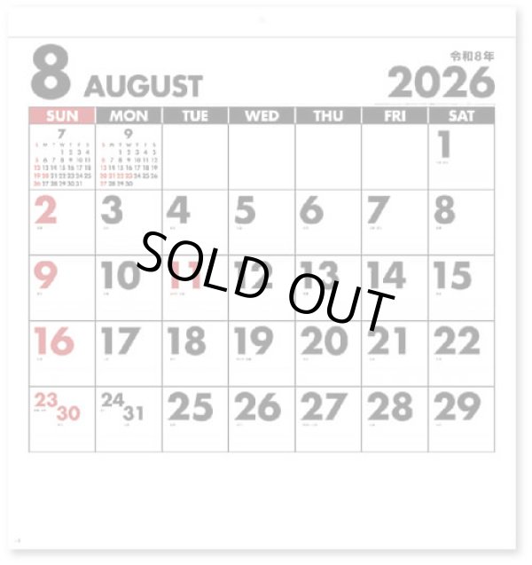 画像3: シンプルスケジュール　＠415円〜(税込)