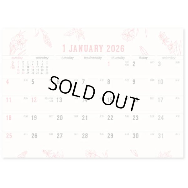 画像2: フラワーハーモニー  ＠360円〜(税込)