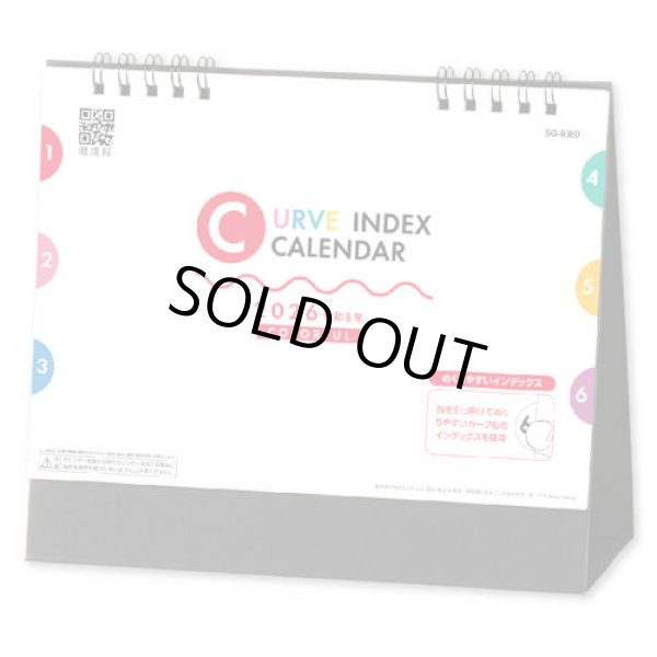 画像1: カーブインデックス・カラフル ＠368円〜(税込)