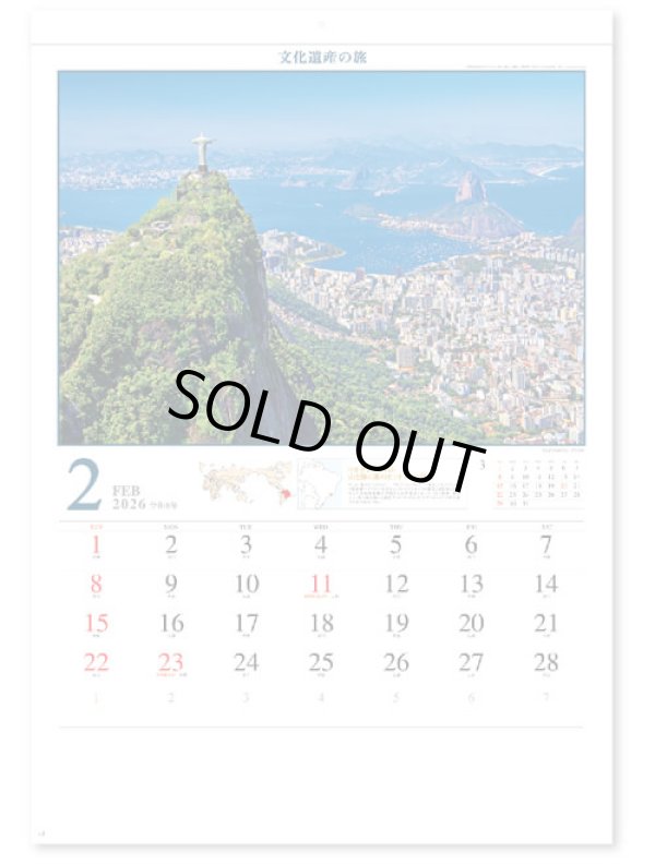 画像3: ユネスコ世界遺産  ＠575円〜(税込)