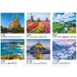 画像4: ヨーロッパの旅＠358円〜(税込)