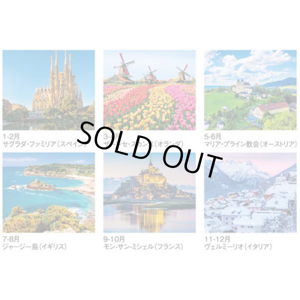 画像4: ヨーロッパの旅＠358円〜(税込)