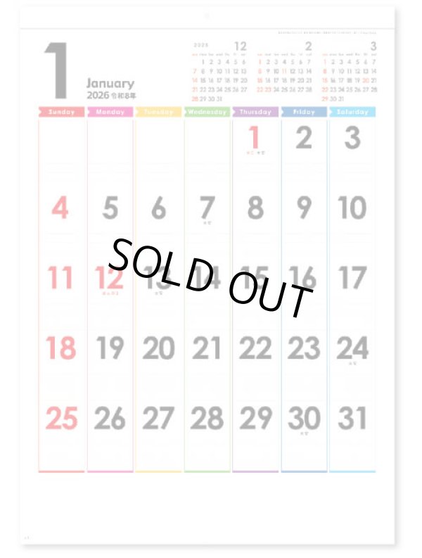 画像3: レインボーカレンダーA2 ＠460円〜(税込)