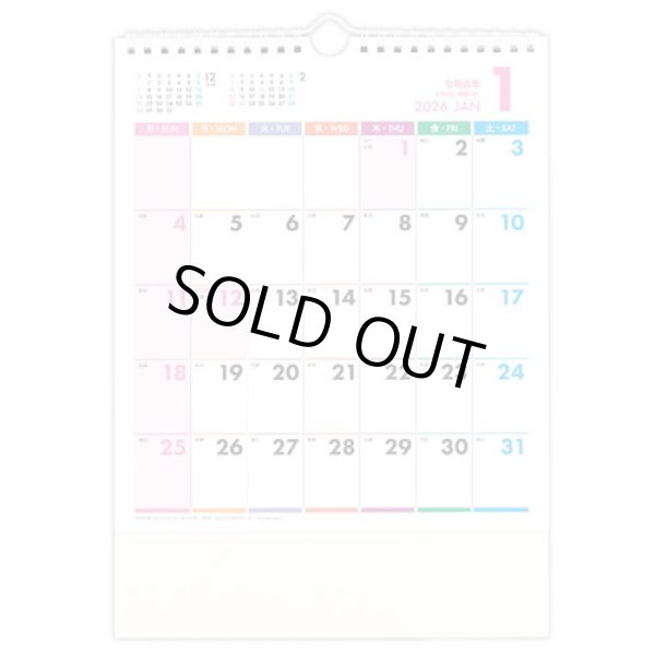 画像1: パステルカラースケジュール（壁掛けミニ）＠335円〜(税込)