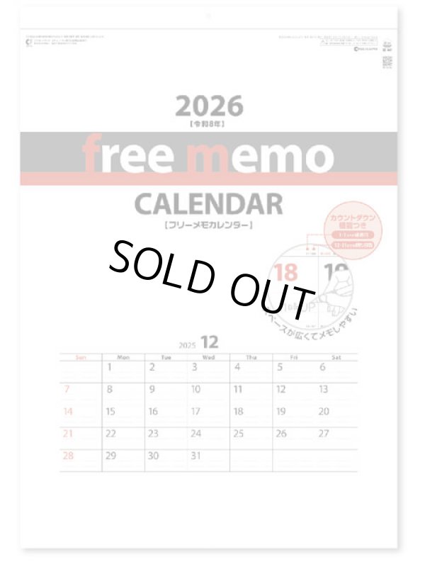 画像2: フリーメモカレンダーA2＠430円〜(税込)