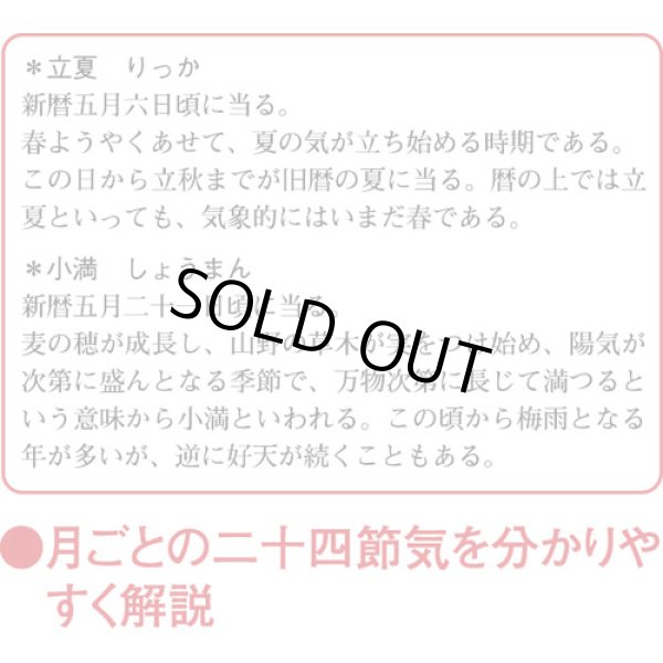 画像4: 予定表文字　晴雨表入り・年間予定表付＠335円〜(税込)