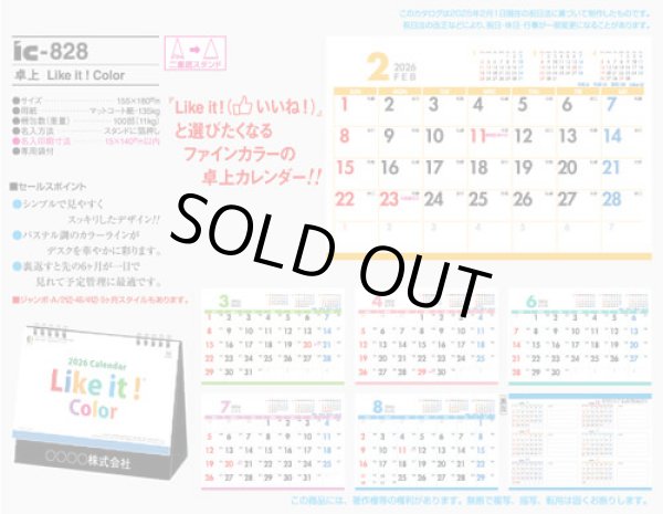 画像5: 卓上Like it! Color＠495円〜(税込)