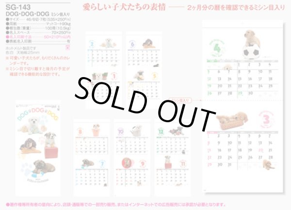 画像5: DOG・DOG・DOG　ミシン目入り＠285円〜(税込)