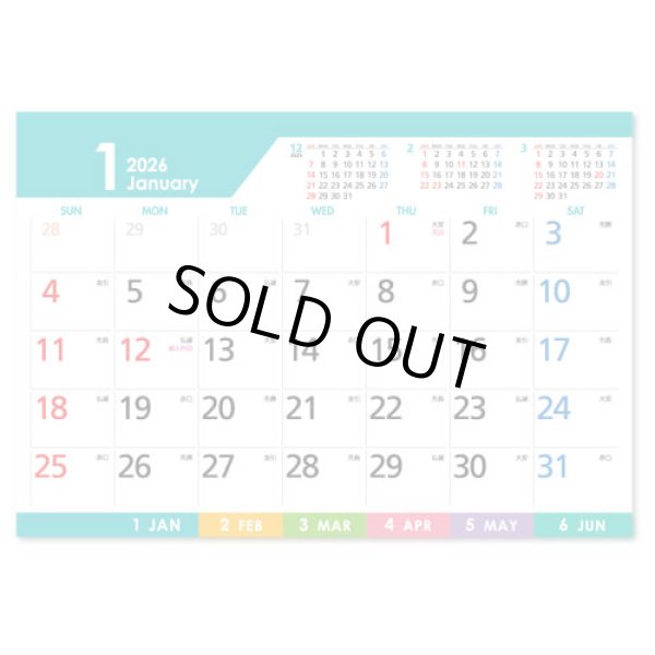 画像2: 卓上 マンスリーカラ―(インデックス付)  ＠495円〜(税込)