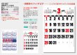画像5: 前後月ジャンボ文字＠595円〜(税込)