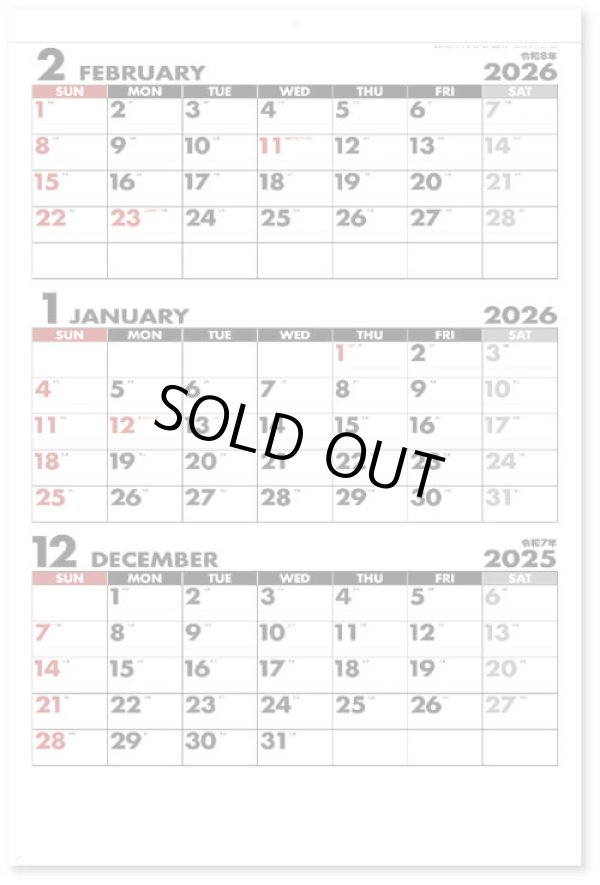 画像1: シンプルジャンボカレンダー（年表付・スリーマンス）＠495円〜(税込)