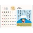 画像2: ぜんきゅう心のギャラリー＜卓上＞＠400円〜(税込)