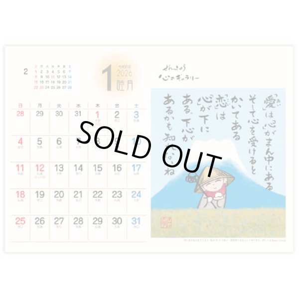 画像2: ぜんきゅう心のギャラリー＜卓上＞＠400円〜(税込)