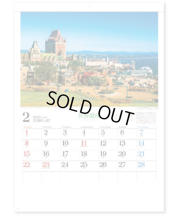 画像2: ユネスコ世界遺産＠495円〜(税込)