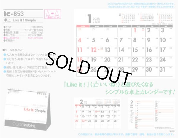 画像5: 卓上  Like it! Simple  ＠466円〜(税込)