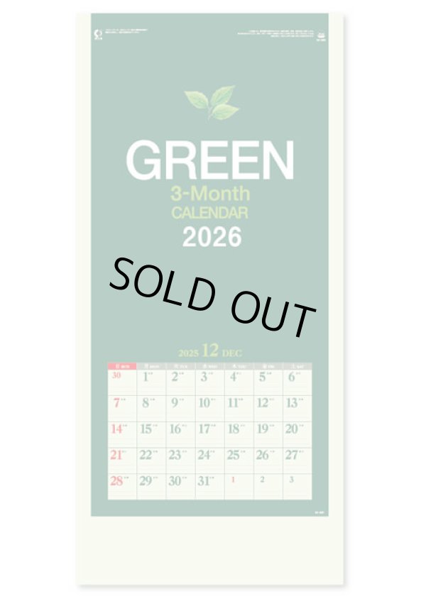 画像2: ３ヶ月グリーンカレンダー＠460円〜(税込)