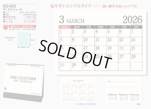 画像5: ザ・スケジュール  ＠360円〜(税込)