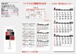 画像5: シンプルスケジュール(年表付・スリーマンス)＠358円〜(税込)