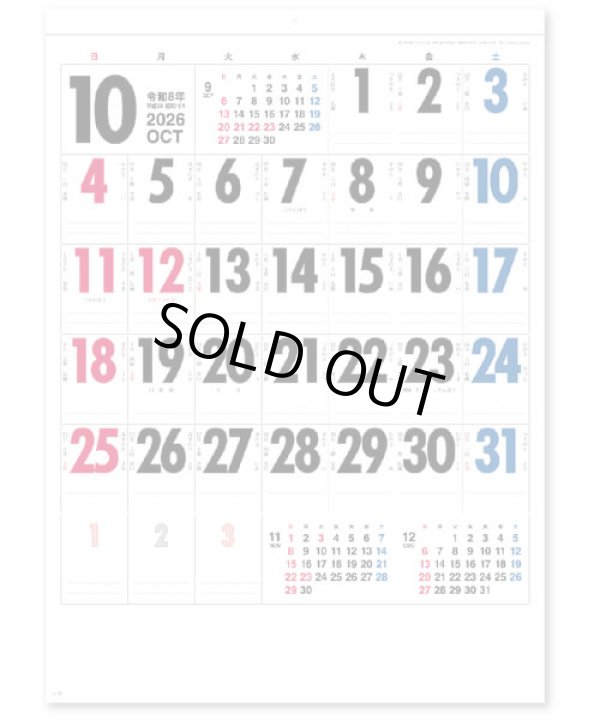 画像4: 見やすさ抜グン　＠335円〜(税込)