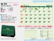 画像5: 卓上グリーンカレンダー＠495円〜(税込)