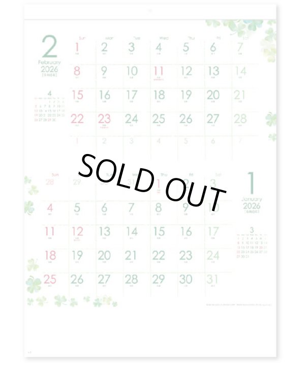 画像3: クローバーカレンダー(2マンス・ミシン目入) ＠350円〜(税込)