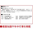 画像3: 3色文字月表　晴雨表入り・年間予定表付＠335円〜(税込)