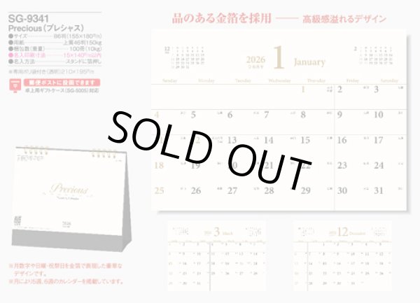 画像5: Precious (プレシャス)  ＠400円〜(税込)