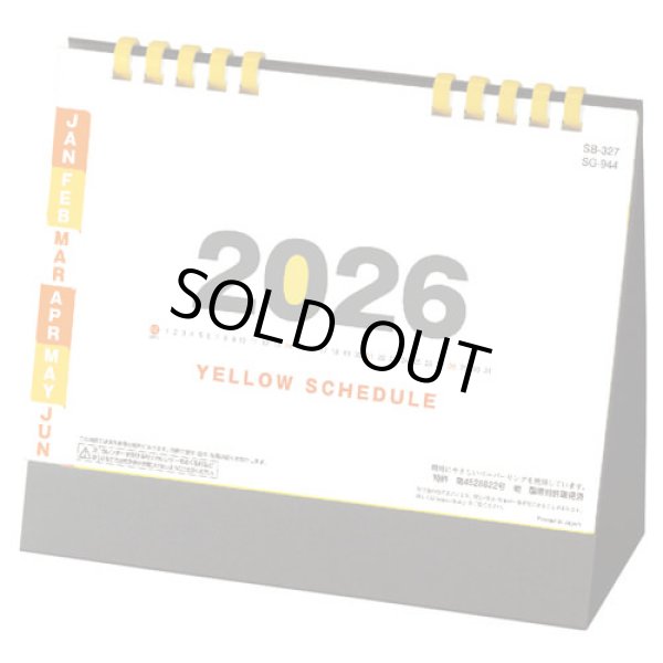 画像1: イエロースケジュール（エコペーパーリング）  ＠480円〜(税込)