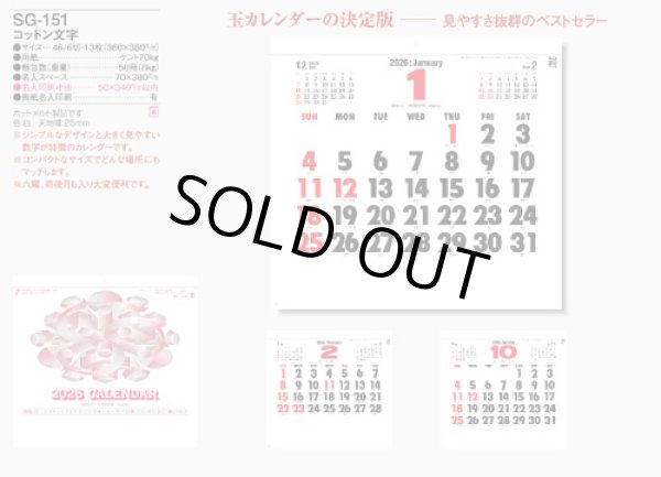 画像5: コットン文字　＠390円〜(税込)