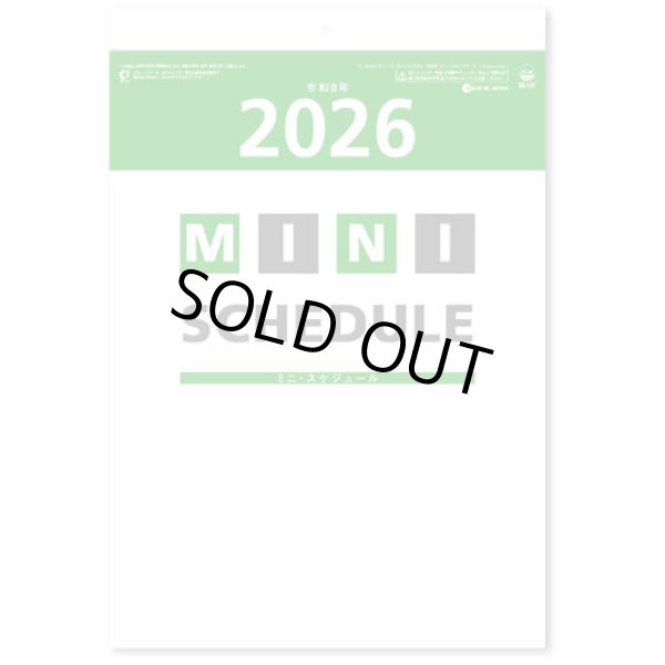 画像2: ミニスケジュール＠299円〜(税込)