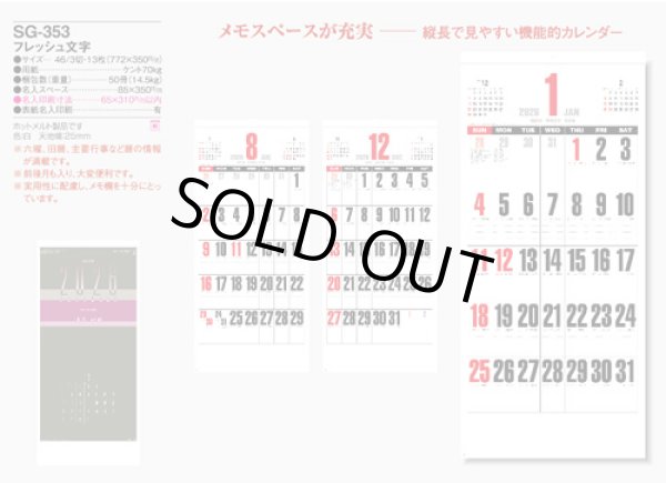 画像5: フレッシュ文字　＠535円〜(税込)
