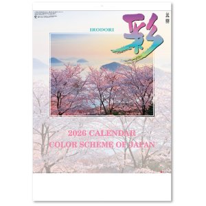 画像: 彩  ＠ 415円〜(税込)