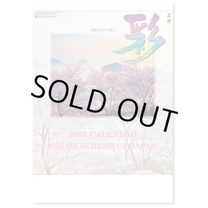 画像: 彩  ＠ 415円〜(税込)