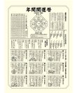 画像4: 開運ごよみ＠430円〜(税込)