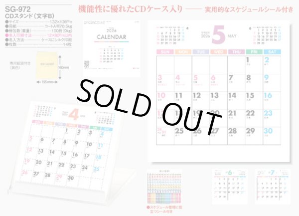 画像5: ＣＤスタンド(文字Ｂ)　100冊＠440円〜(税込)