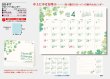 画像5: クローバーカレンダー＜卓上＞＠360円〜(税込)