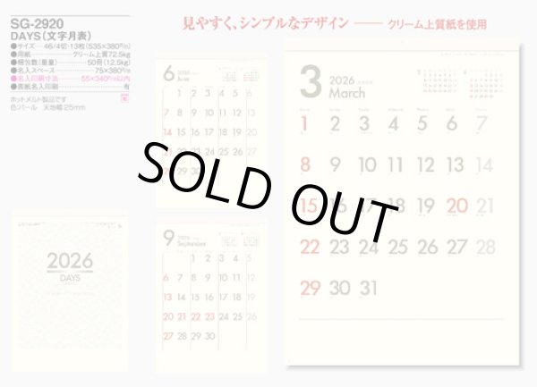 画像5: DAYS(文字月表)＠370円〜(税込)