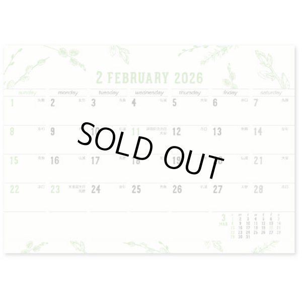 画像4: フラワーハーモニー  ＠360円〜(税込)