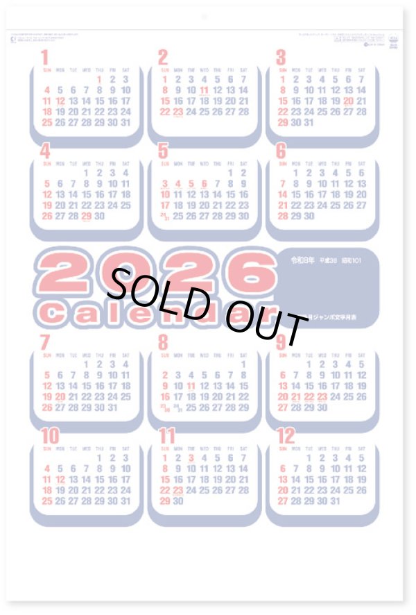 画像2: 前後月ジャンボ文字＠595円〜(税込)