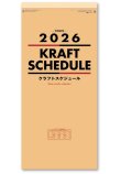 画像2: クラフトスケジュール(年表付・スリーマンス)＠358円〜(税込)