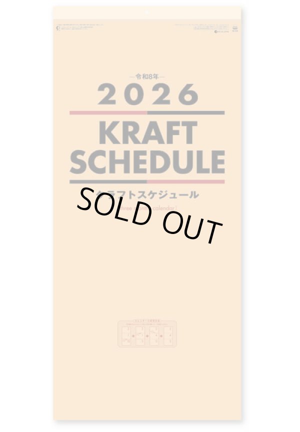 画像2: クラフトスケジュール(年表付・スリーマンス)＠358円〜(税込)