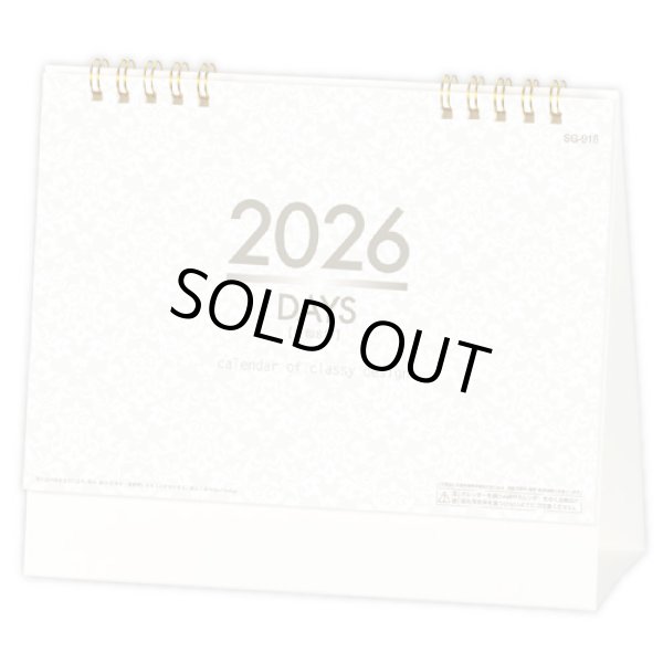 画像1: DAYS（デイズ）＜卓上＞＠360円〜(税込)